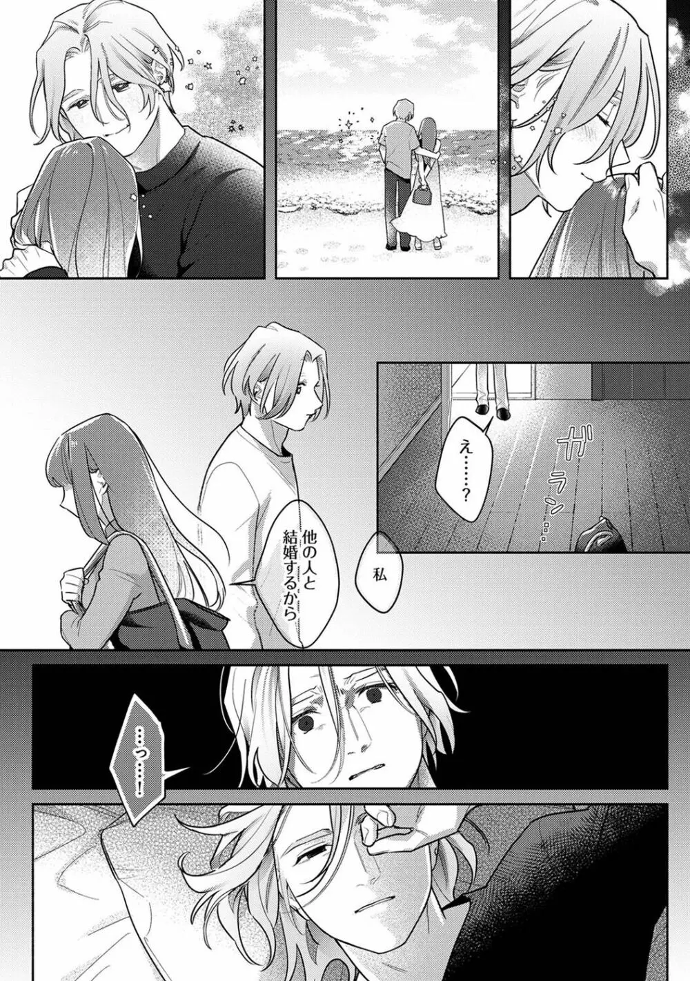 アナンガ・ランガ Vol. 100 Page.233