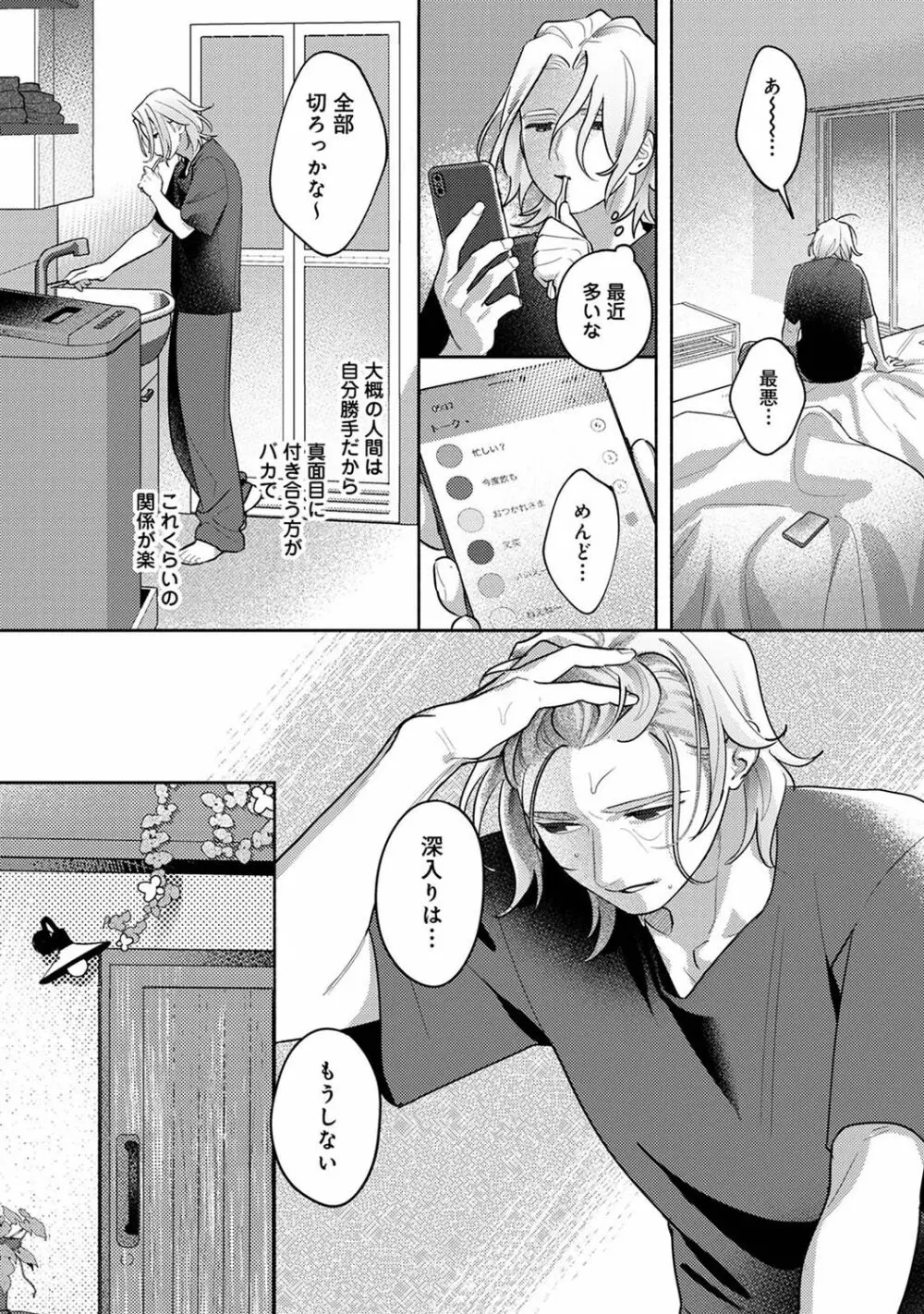 アナンガ・ランガ Vol. 100 Page.234