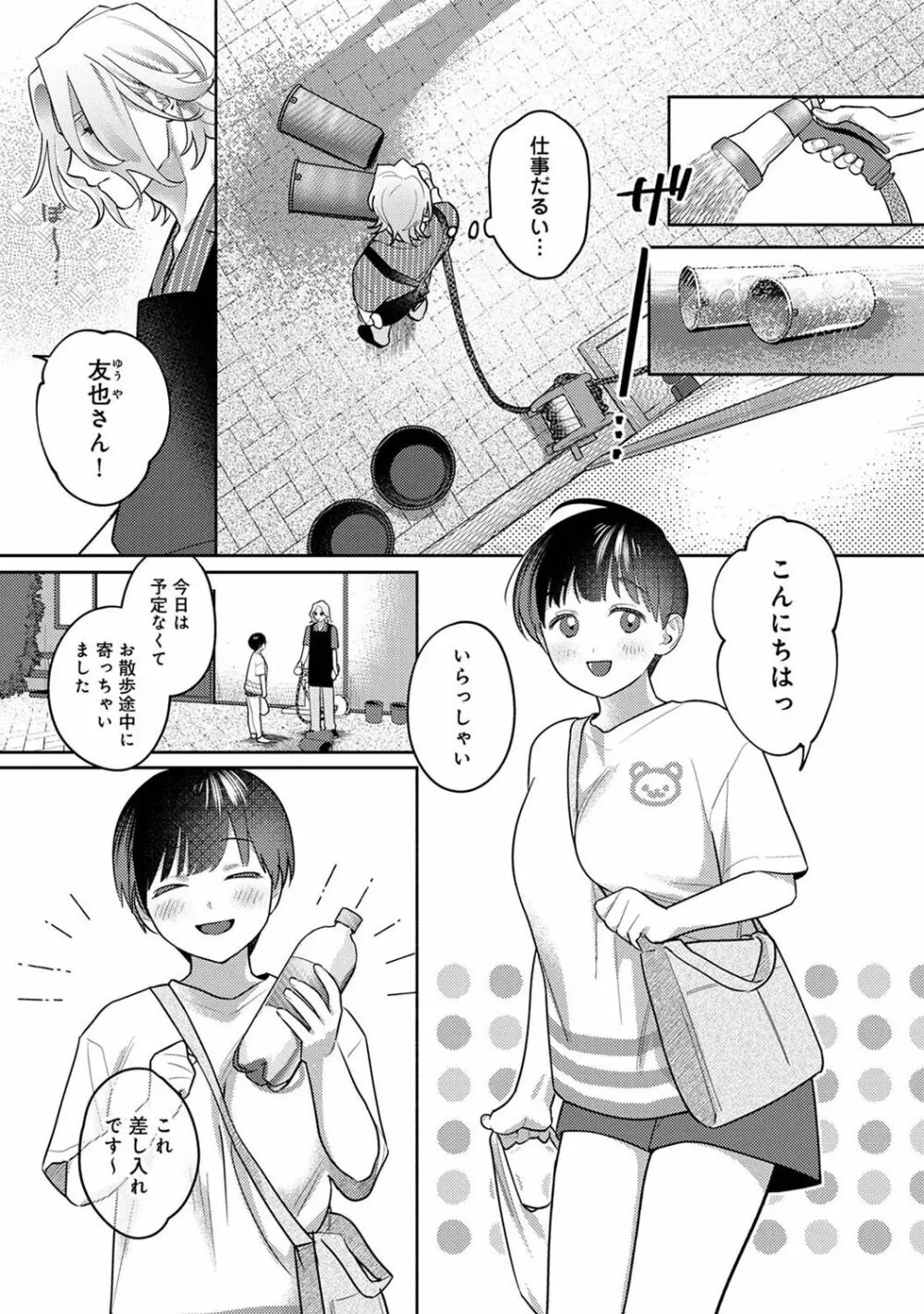 アナンガ・ランガ Vol. 100 Page.235