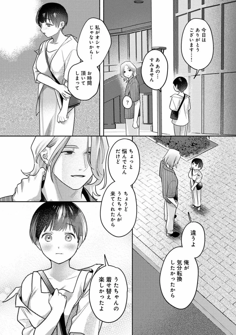 アナンガ・ランガ Vol. 100 Page.240