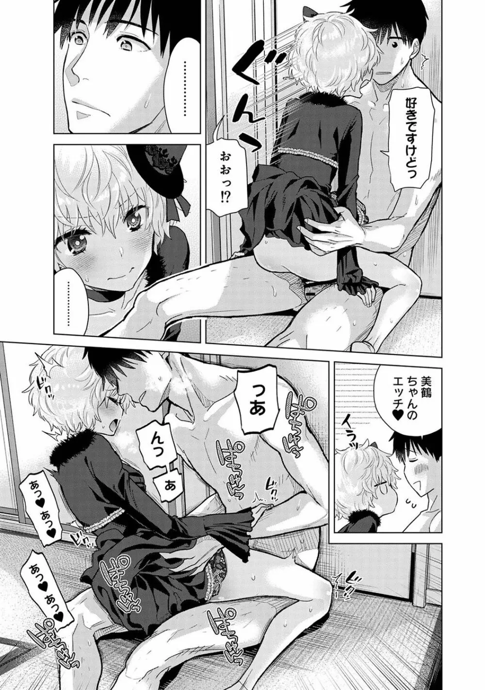 アナンガ・ランガ Vol. 100 Page.25