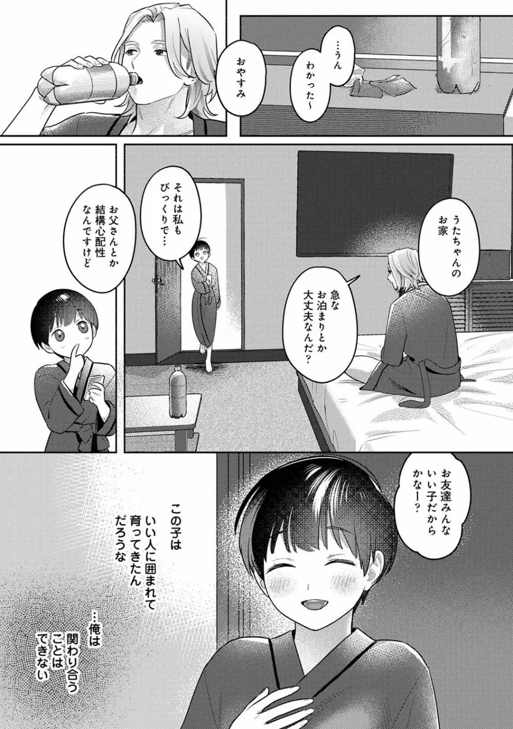 アナンガ・ランガ Vol. 100 Page.259