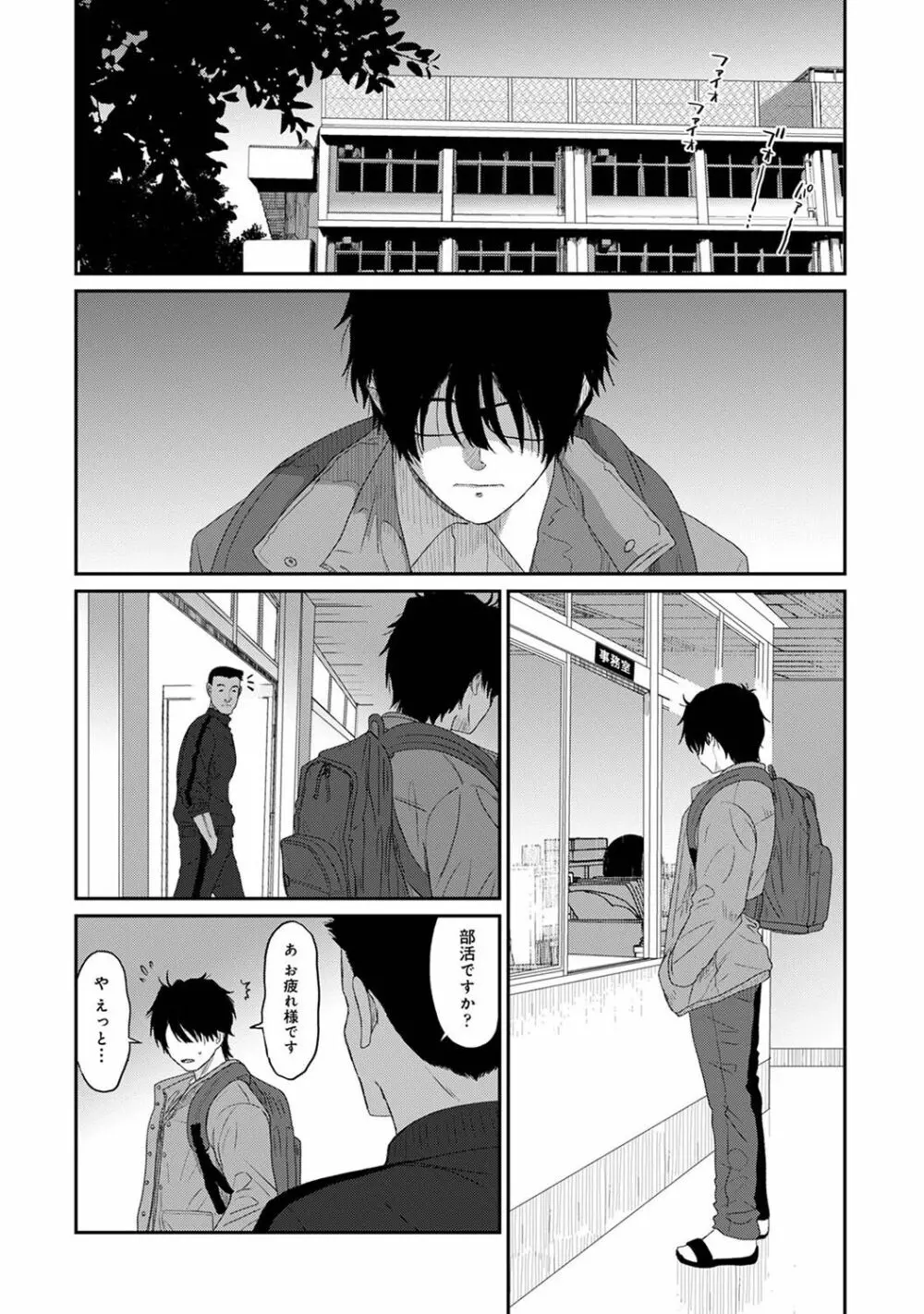 アナンガ・ランガ Vol. 100 Page.270