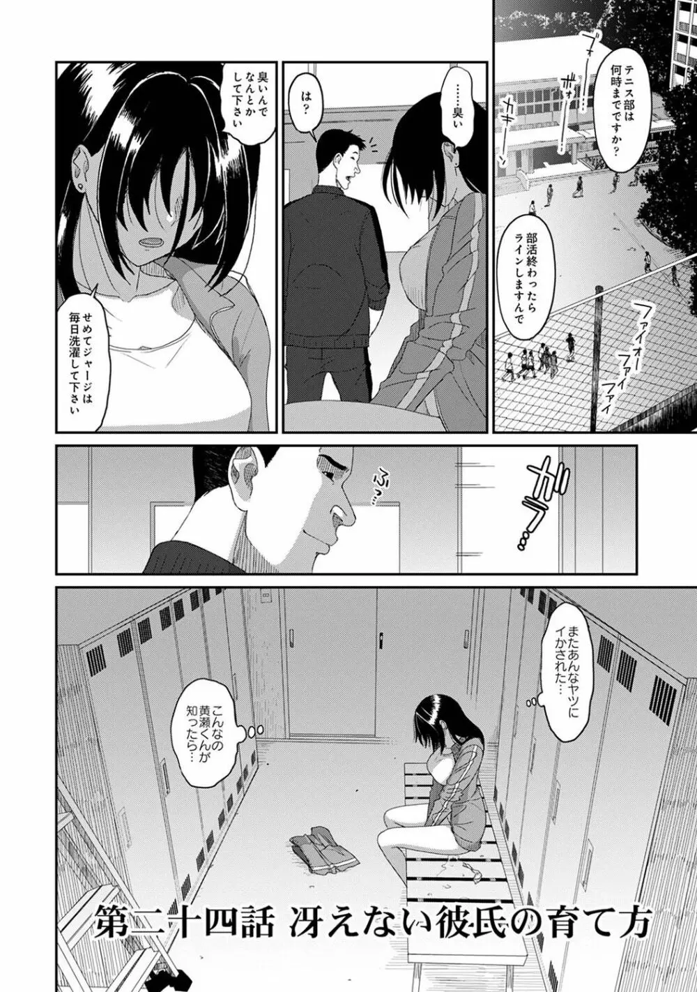 アナンガ・ランガ Vol. 100 Page.282