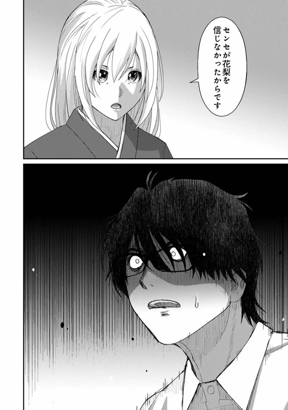 アナンガ・ランガ Vol. 100 Page.292