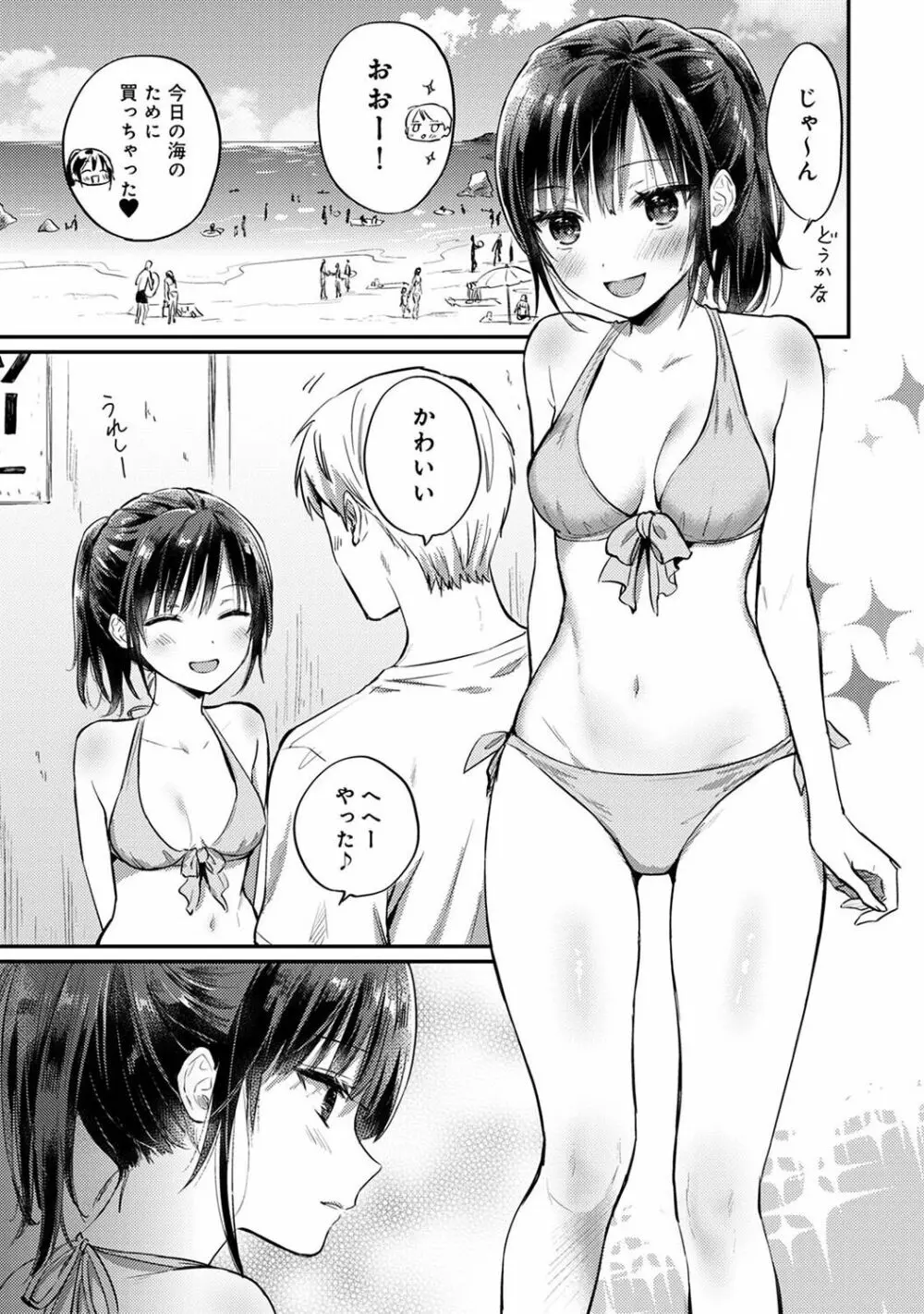 アナンガ・ランガ Vol. 100 Page.297