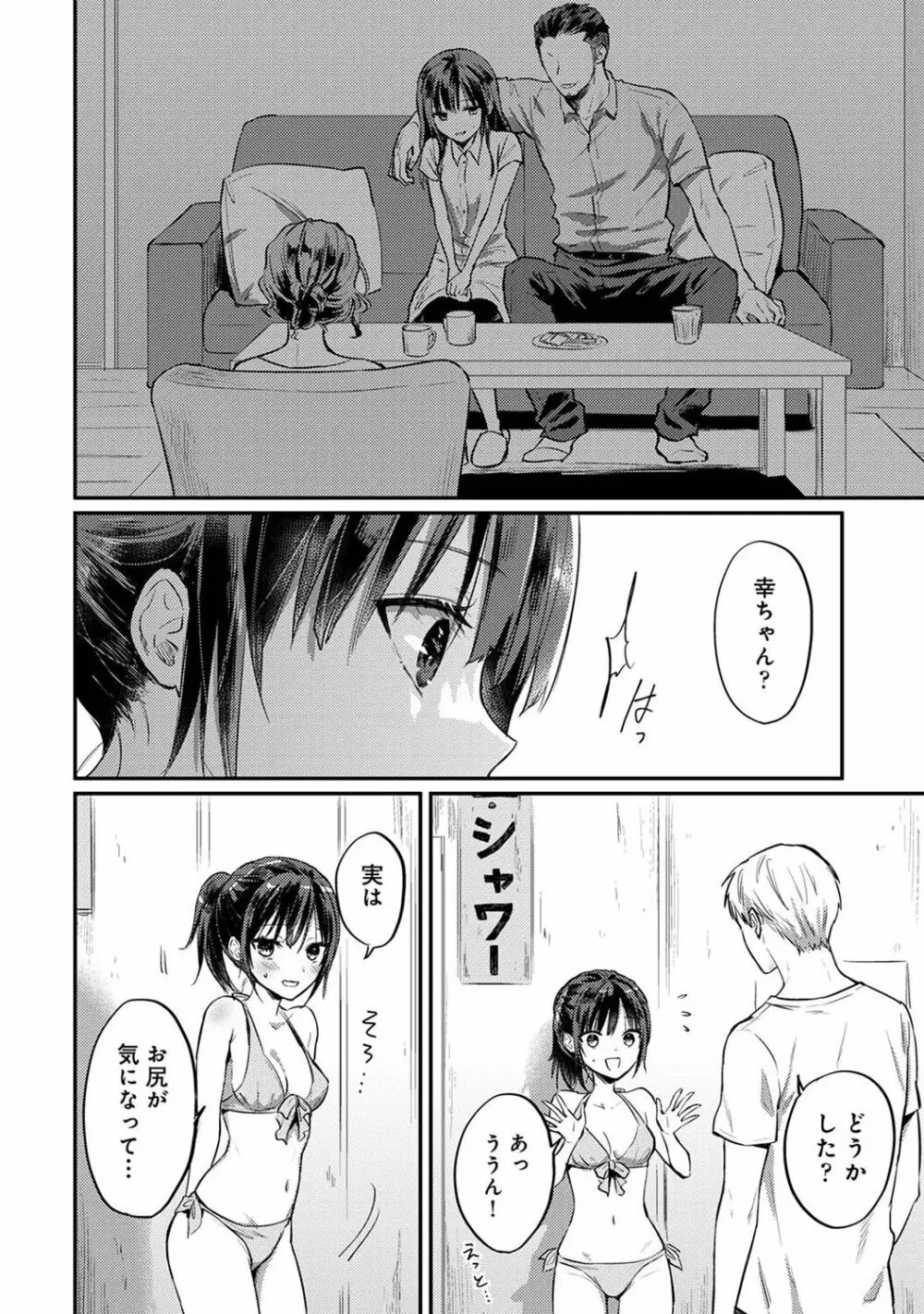 アナンガ・ランガ Vol. 100 Page.298