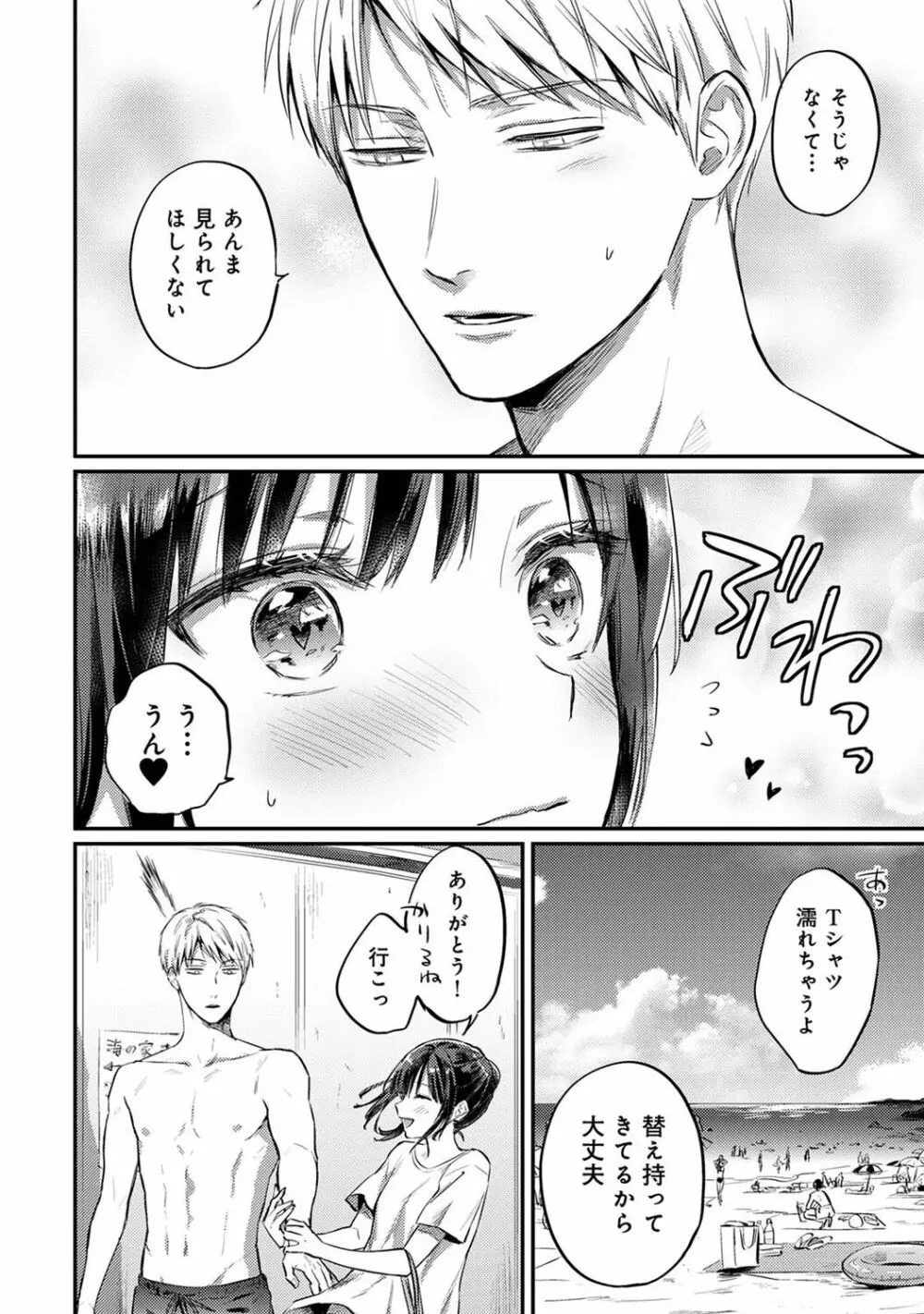 アナンガ・ランガ Vol. 100 Page.300