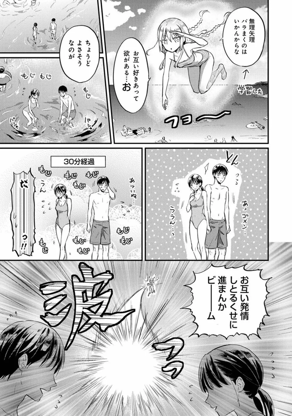 アナンガ・ランガ Vol. 100 Page.303