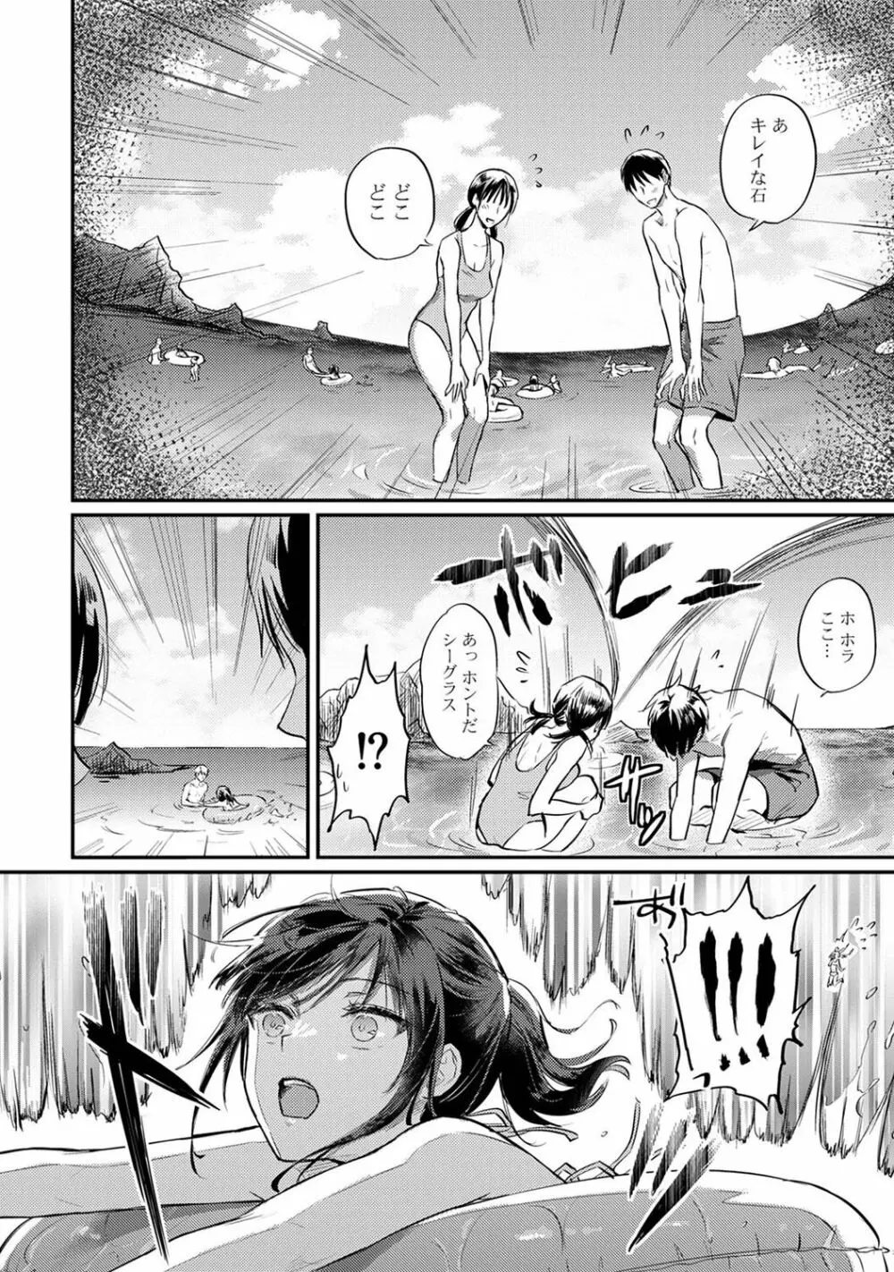 アナンガ・ランガ Vol. 100 Page.304