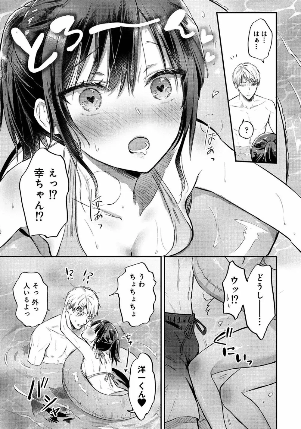 アナンガ・ランガ Vol. 100 Page.305