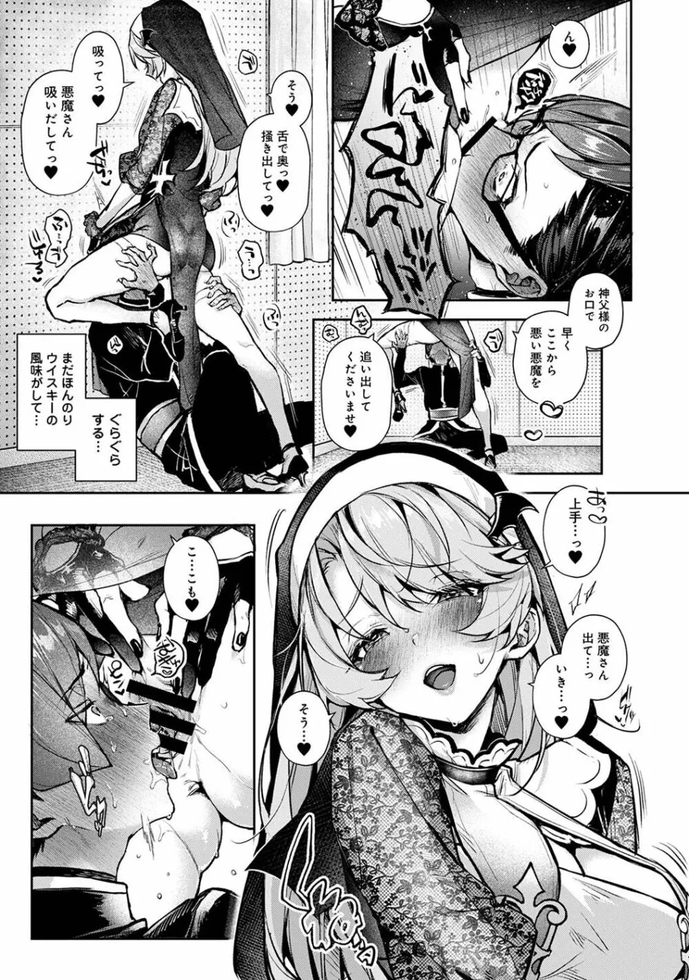 アナンガ・ランガ Vol. 100 Page.31