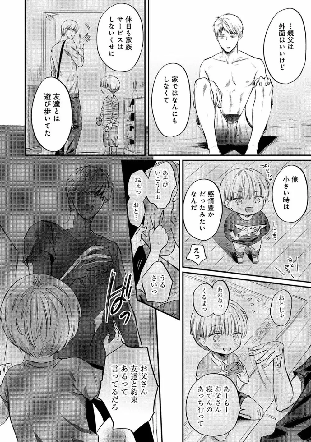 アナンガ・ランガ Vol. 100 Page.318