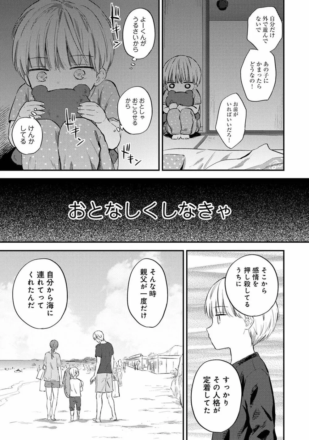 アナンガ・ランガ Vol. 100 Page.319