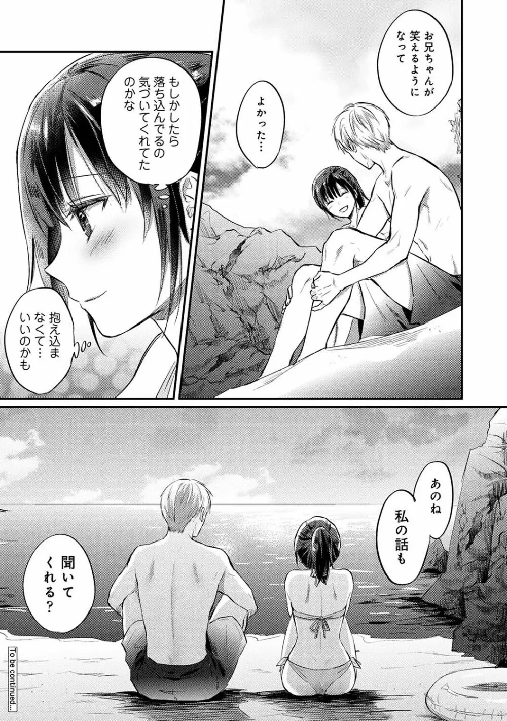 アナンガ・ランガ Vol. 100 Page.322