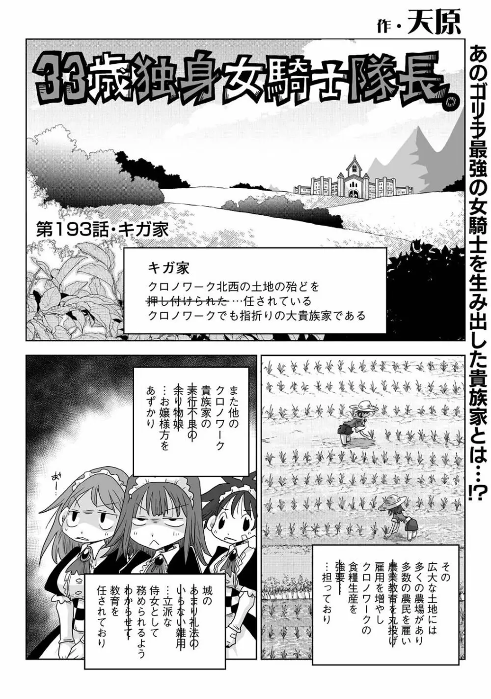 アナンガ・ランガ Vol. 100 Page.342