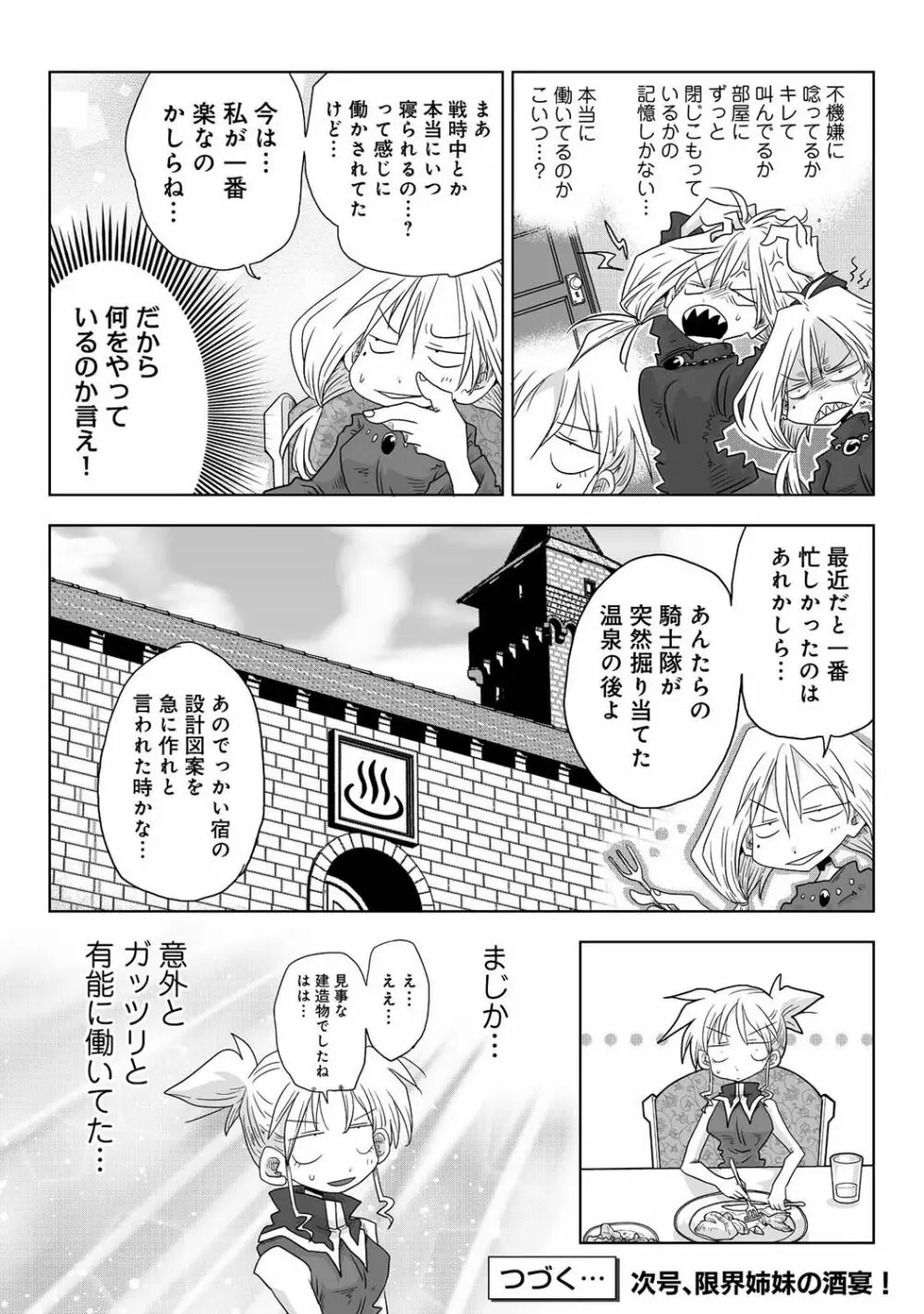 アナンガ・ランガ Vol. 100 Page.345