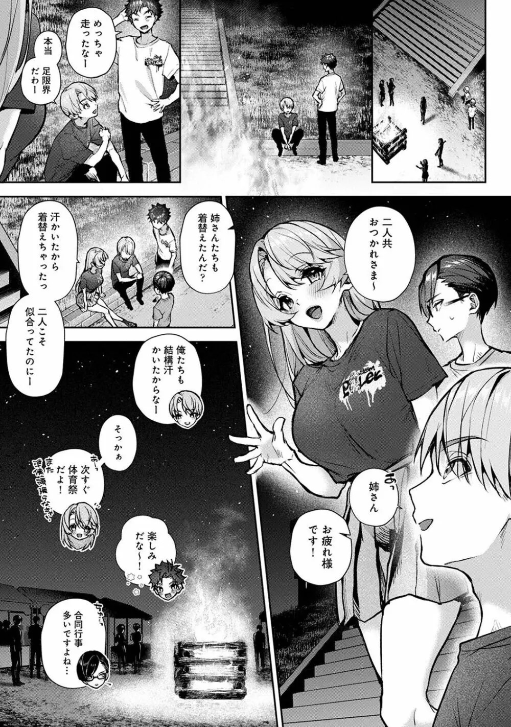 アナンガ・ランガ Vol. 100 Page.47