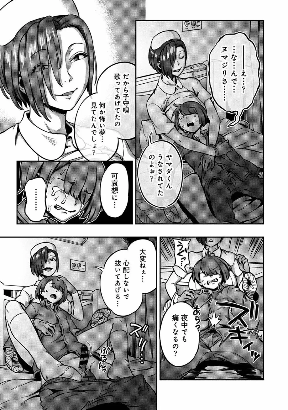 アナンガ・ランガ Vol. 100 Page.51