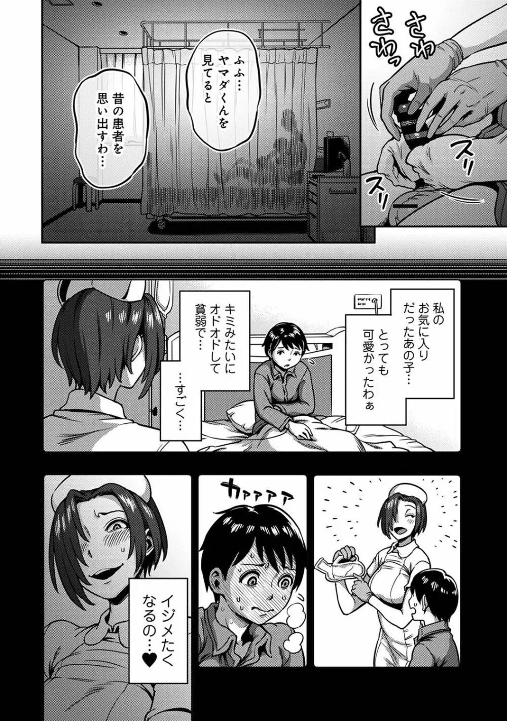 アナンガ・ランガ Vol. 100 Page.52