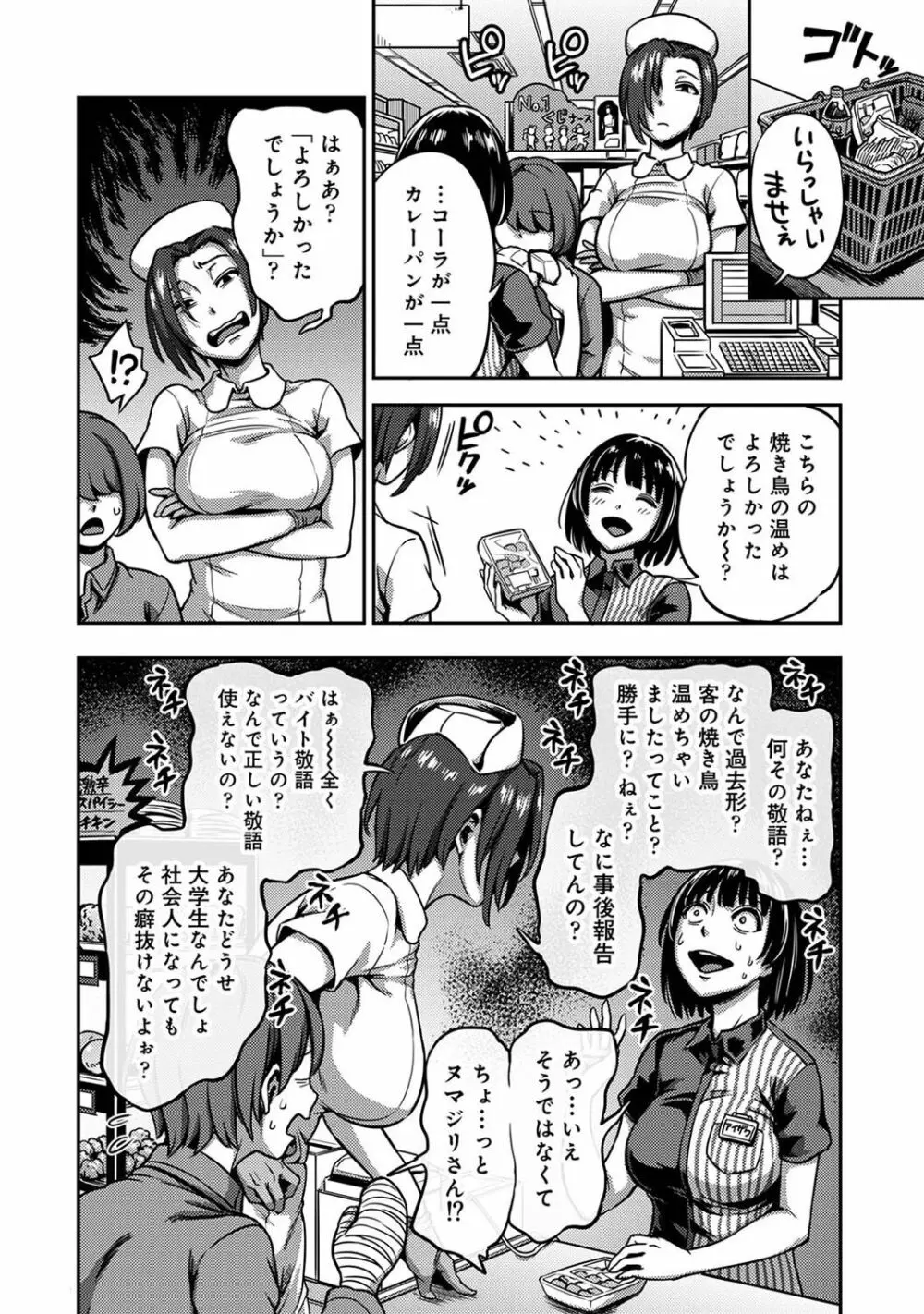 アナンガ・ランガ Vol. 100 Page.62