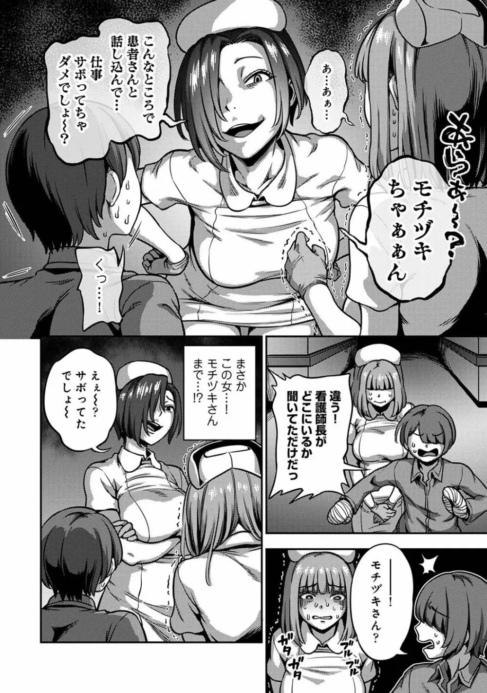 アナンガ・ランガ Vol. 100 Page.68