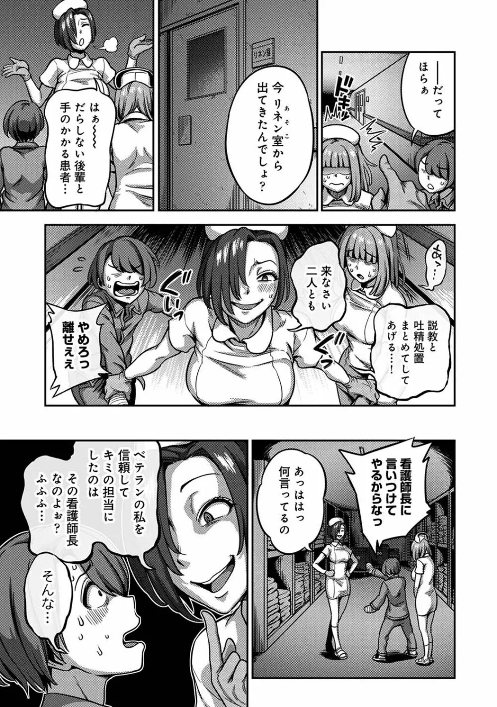 アナンガ・ランガ Vol. 100 Page.69