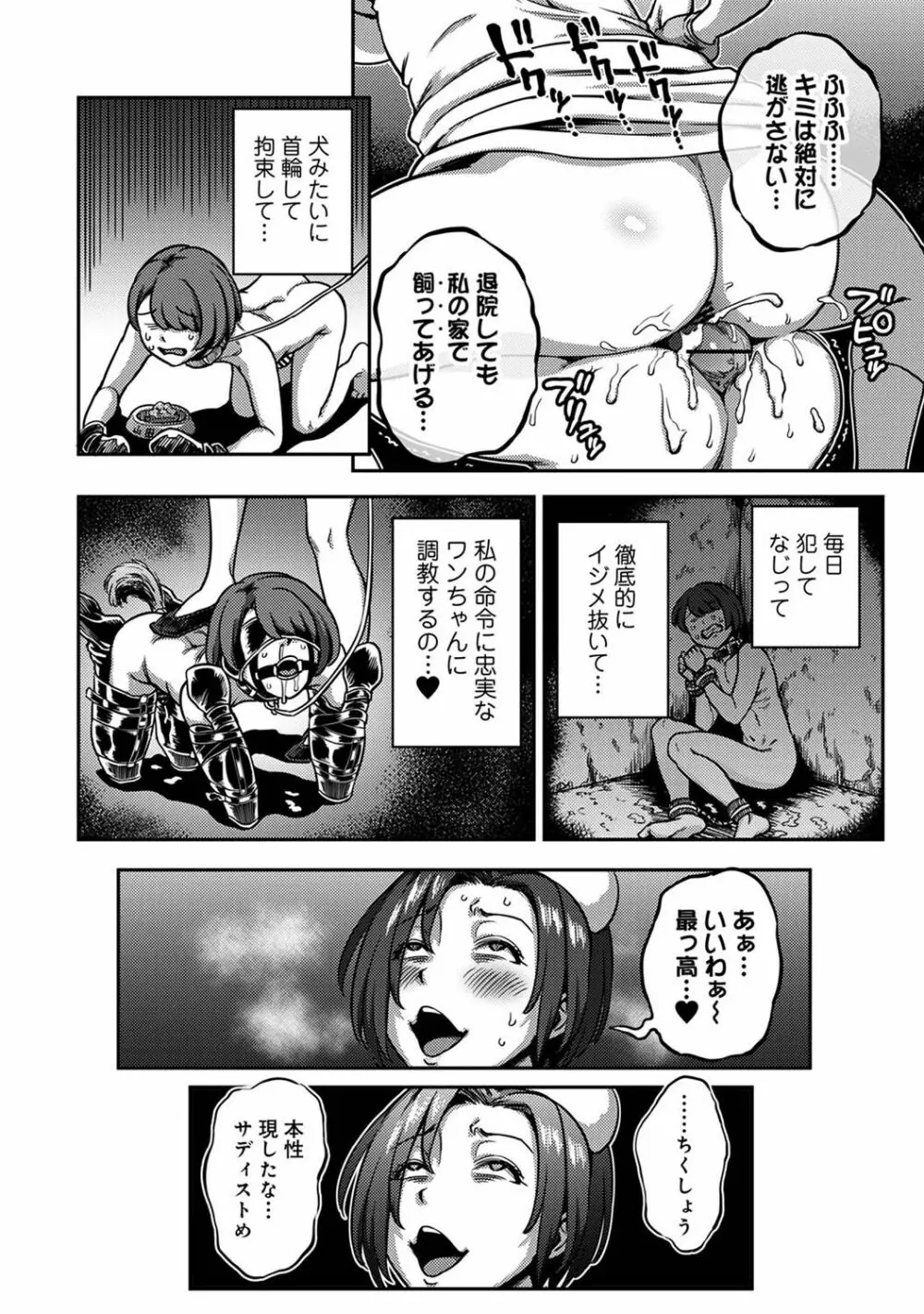 アナンガ・ランガ Vol. 100 Page.78