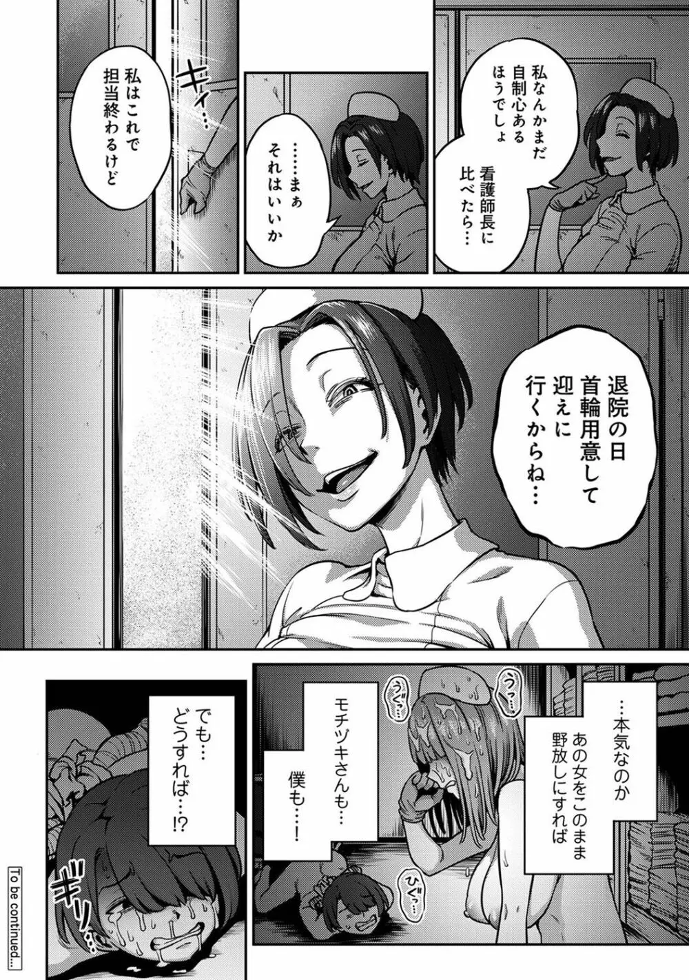 アナンガ・ランガ Vol. 100 Page.84