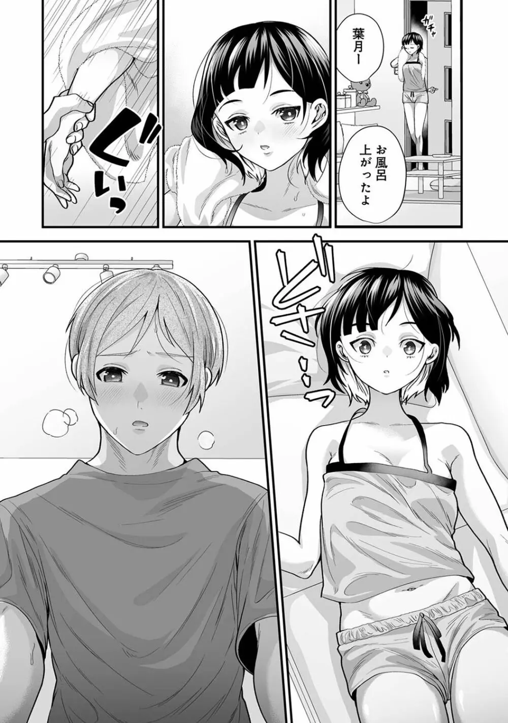 アナンガ・ランガ Vol. 100 Page.88