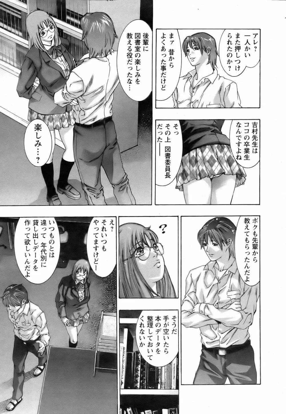 欲望の迷路 Page.4