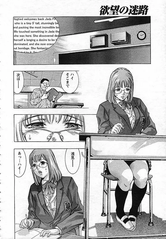 欲望の迷路 Page.66