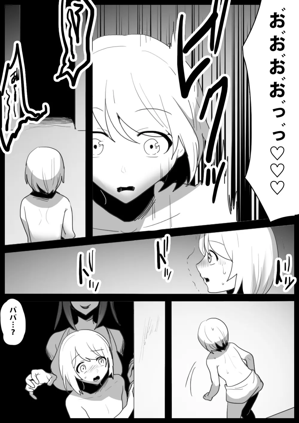 東南アジアのドラッグサキュバスにオマンコ漬けにされて人生終了するお話 Page.8