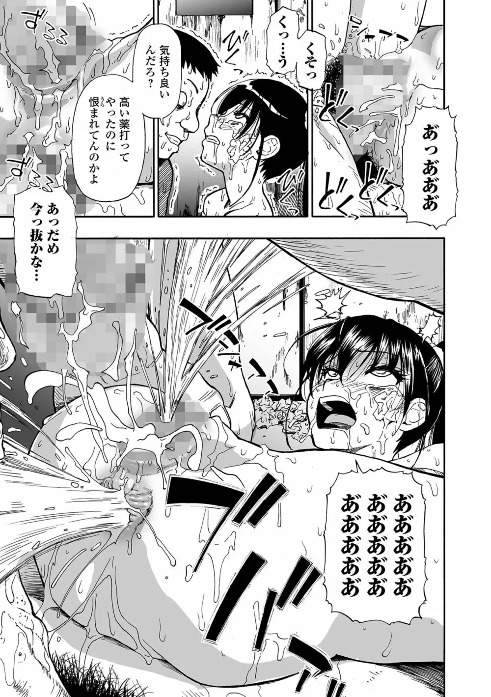 はきだめ 第1-9話 Page.135