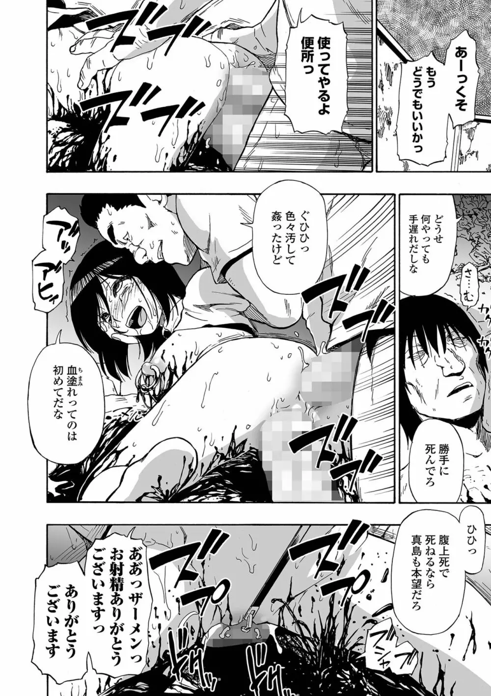 はきだめ 第1-9話 Page.170