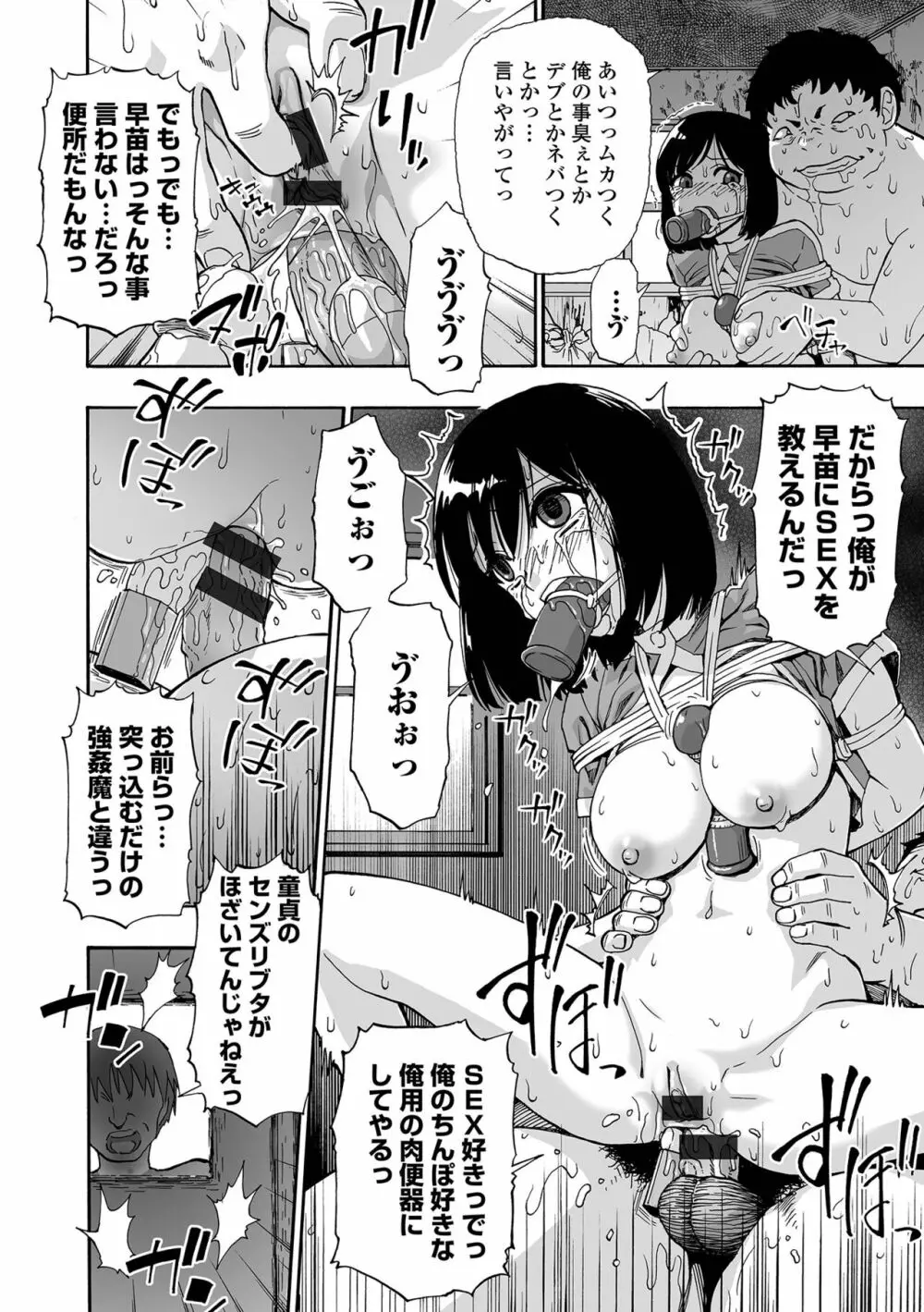 はきだめ 第1-9話 Page.32