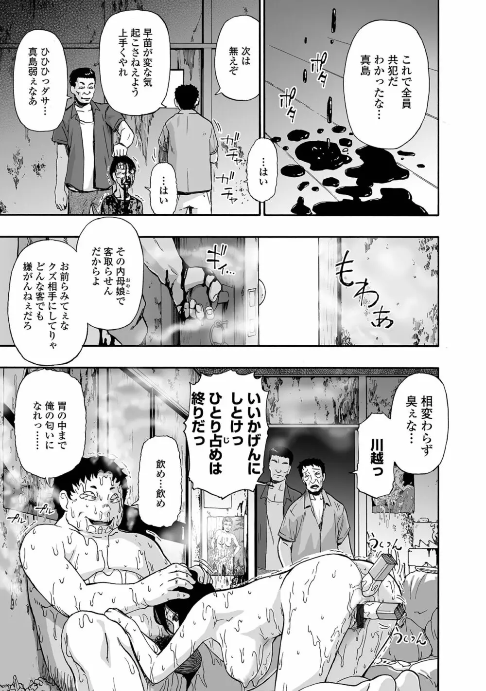 はきだめ 第1-9話 Page.39