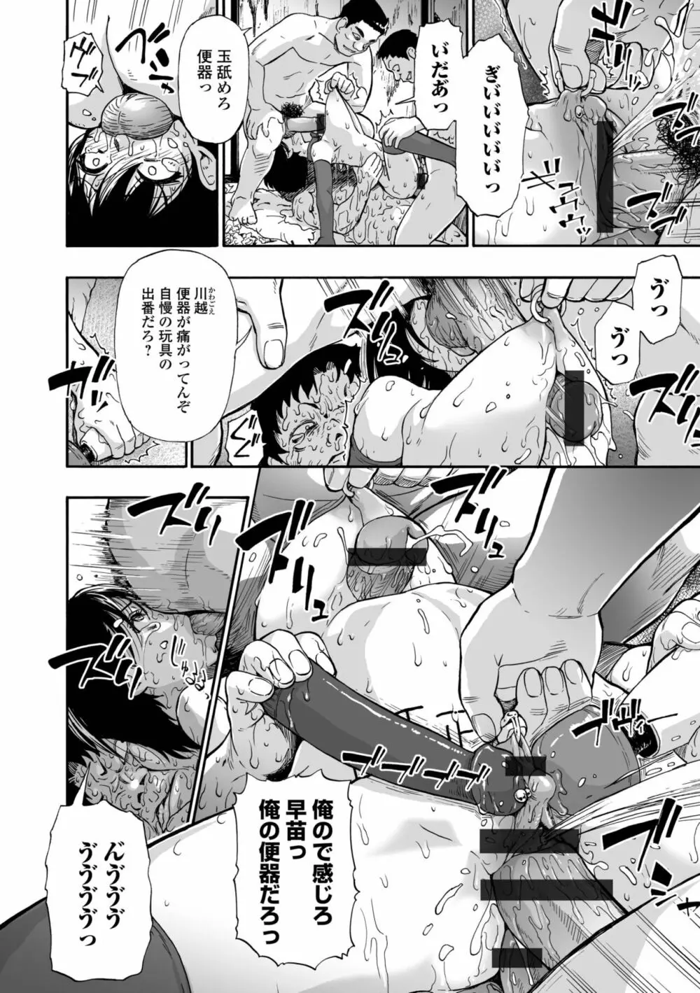 はきだめ 第1-9話 Page.70