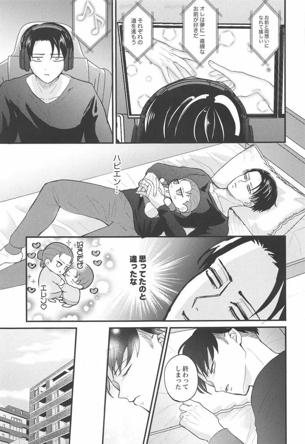 Miracle Game Page.12