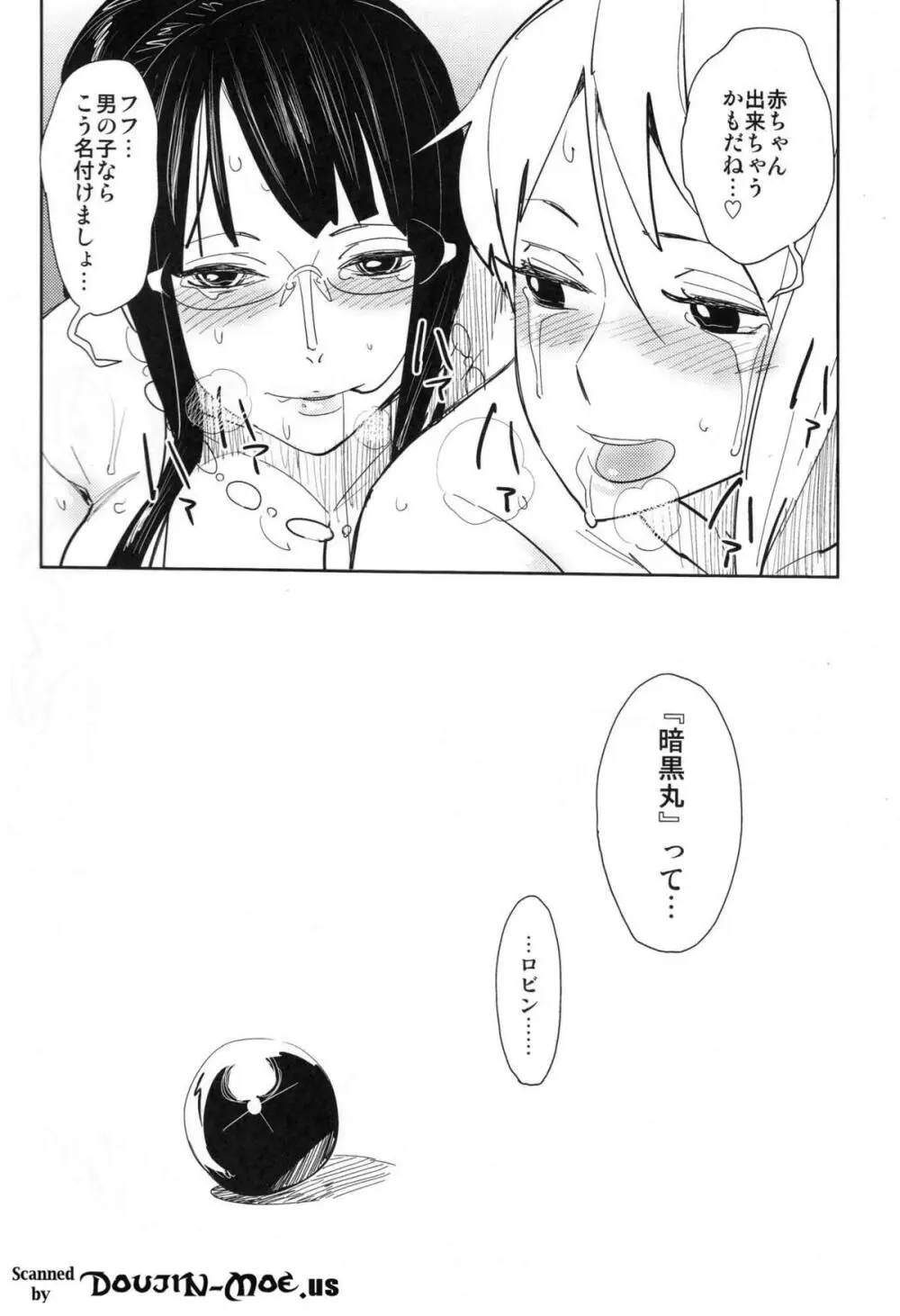 ちょっと待ってと言われたって Page.27