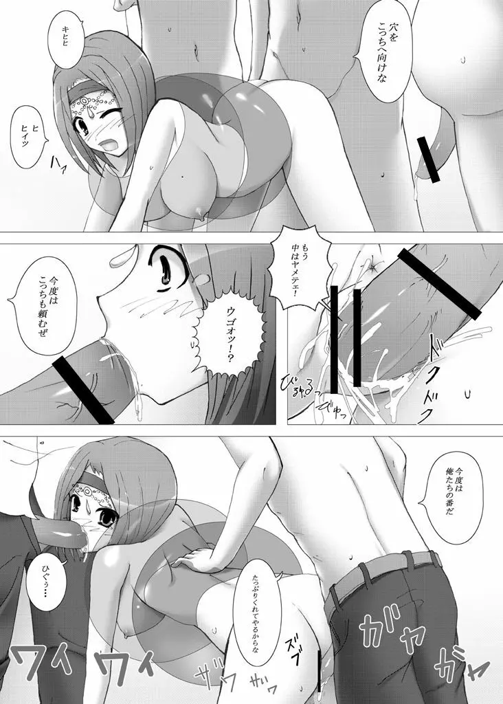 ドラクエ9リッカの宿屋 Page.17