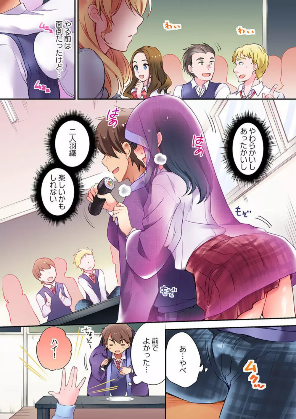 二人羽織は最高の(セックスができる)異文化交流です 1 Page.10