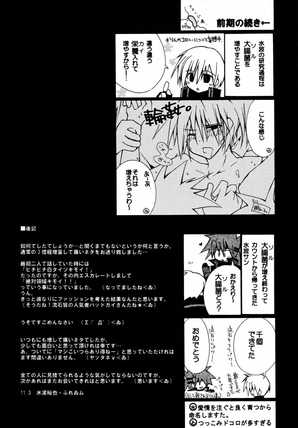 絶対領域 ~Absolute Area~ Page.40