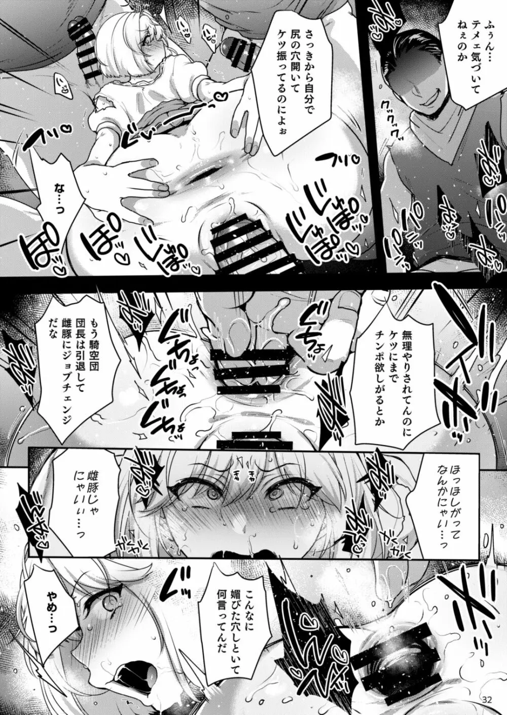 skbまとめ本1 Page.31