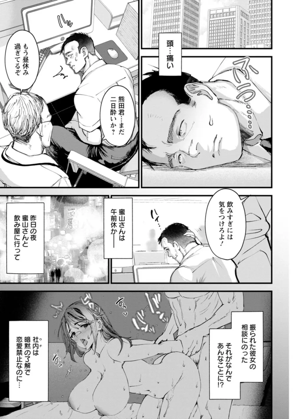 姦美な快楽 Page.11