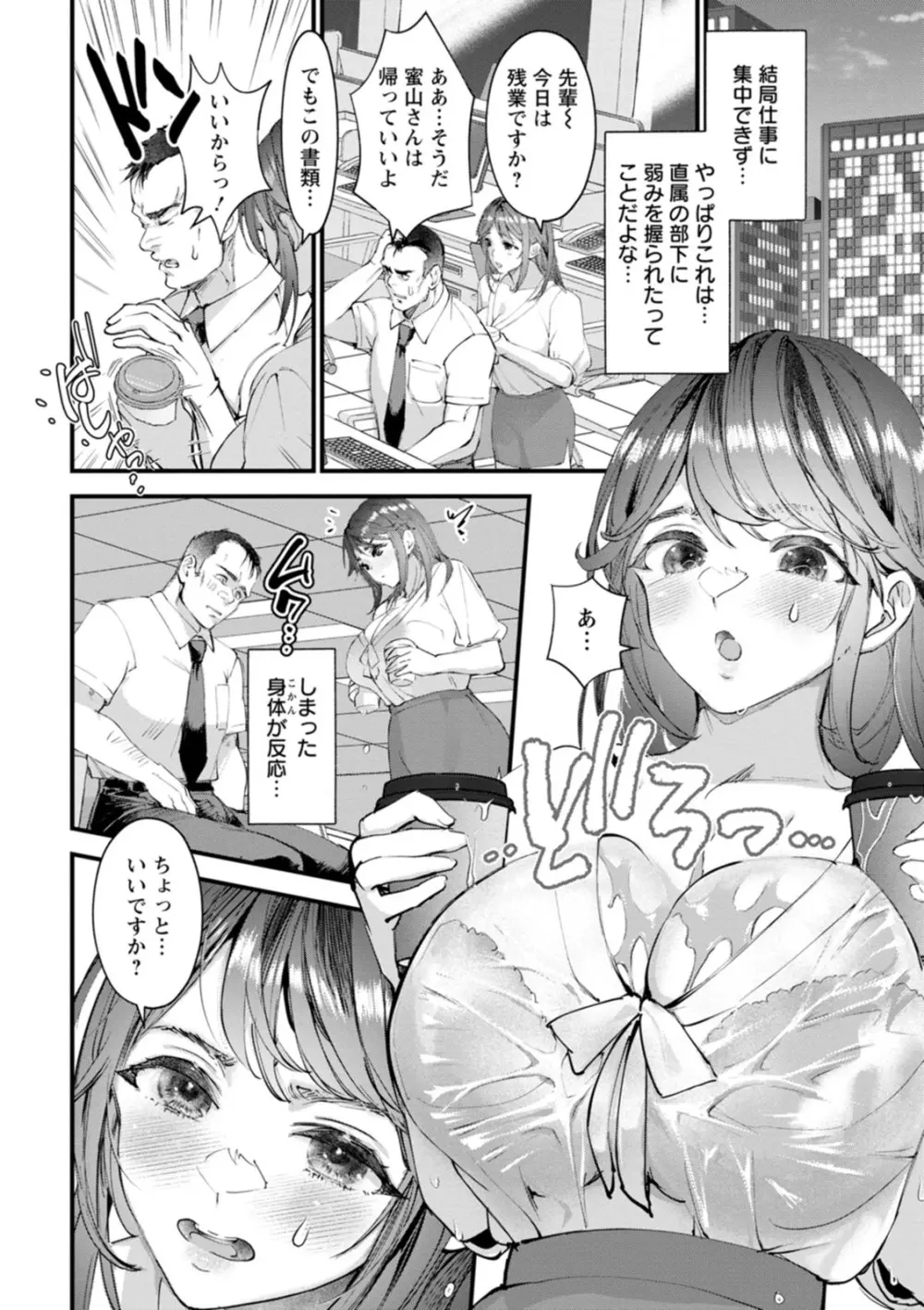 姦美な快楽 Page.14