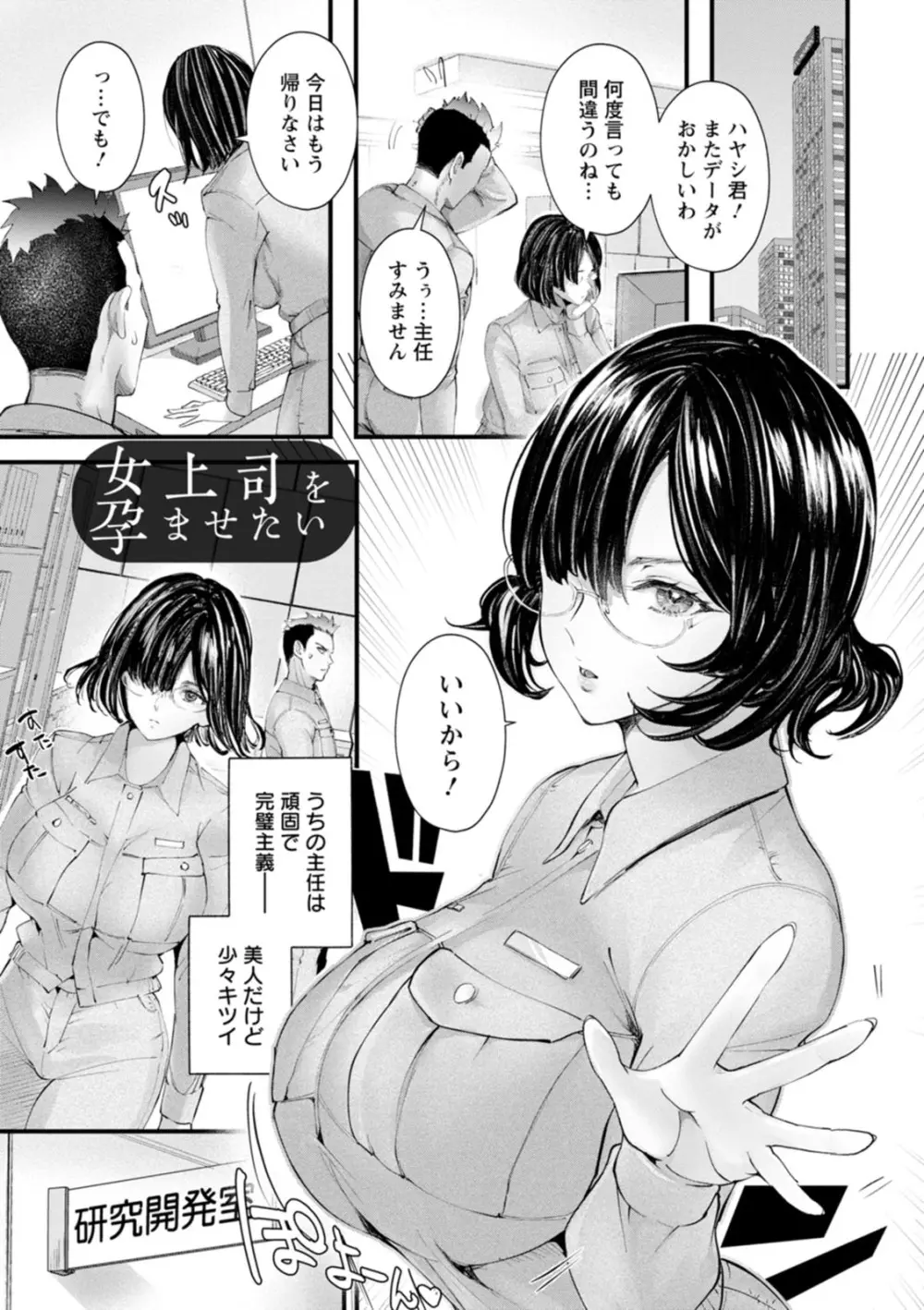 姦美な快楽 Page.165