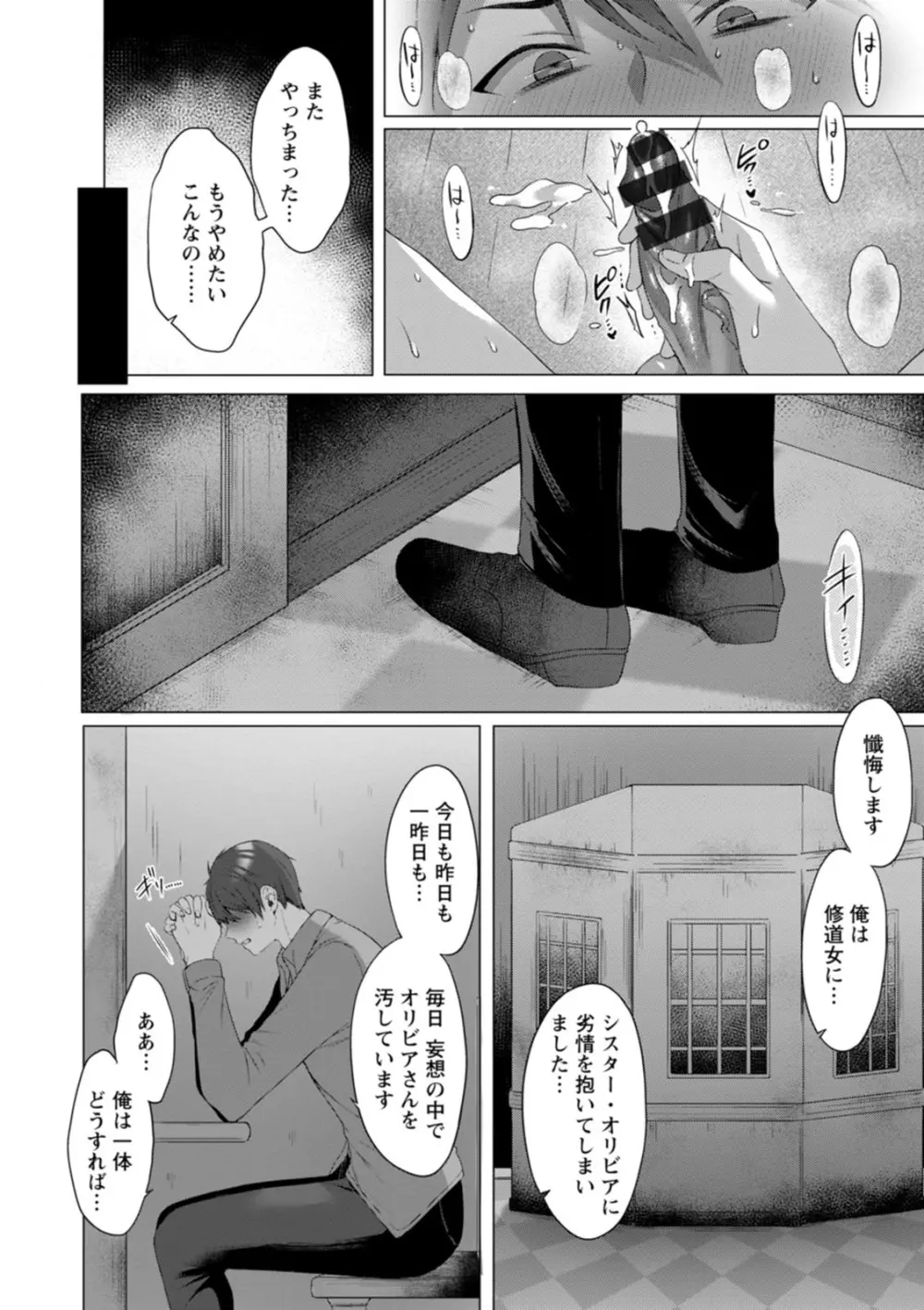 百華淫乱 Page.10