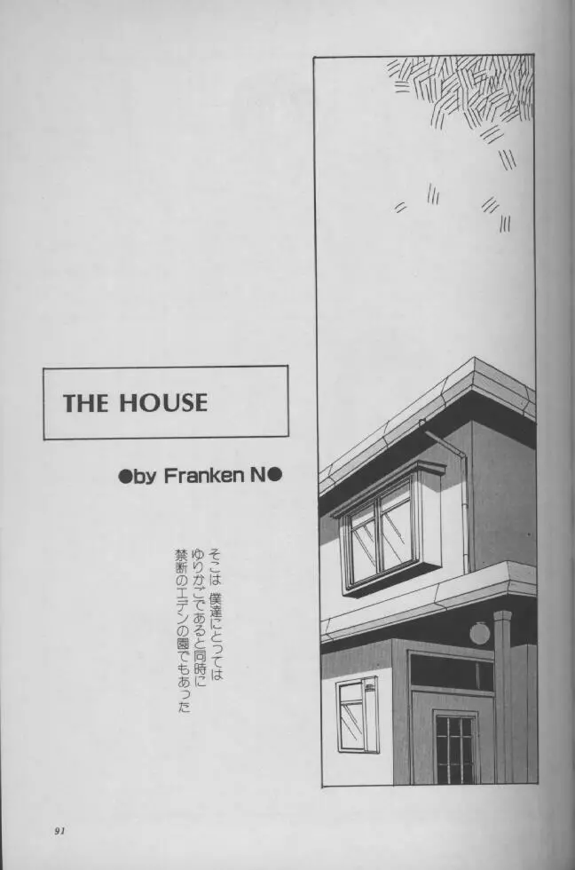 THE HOUSE Page.1