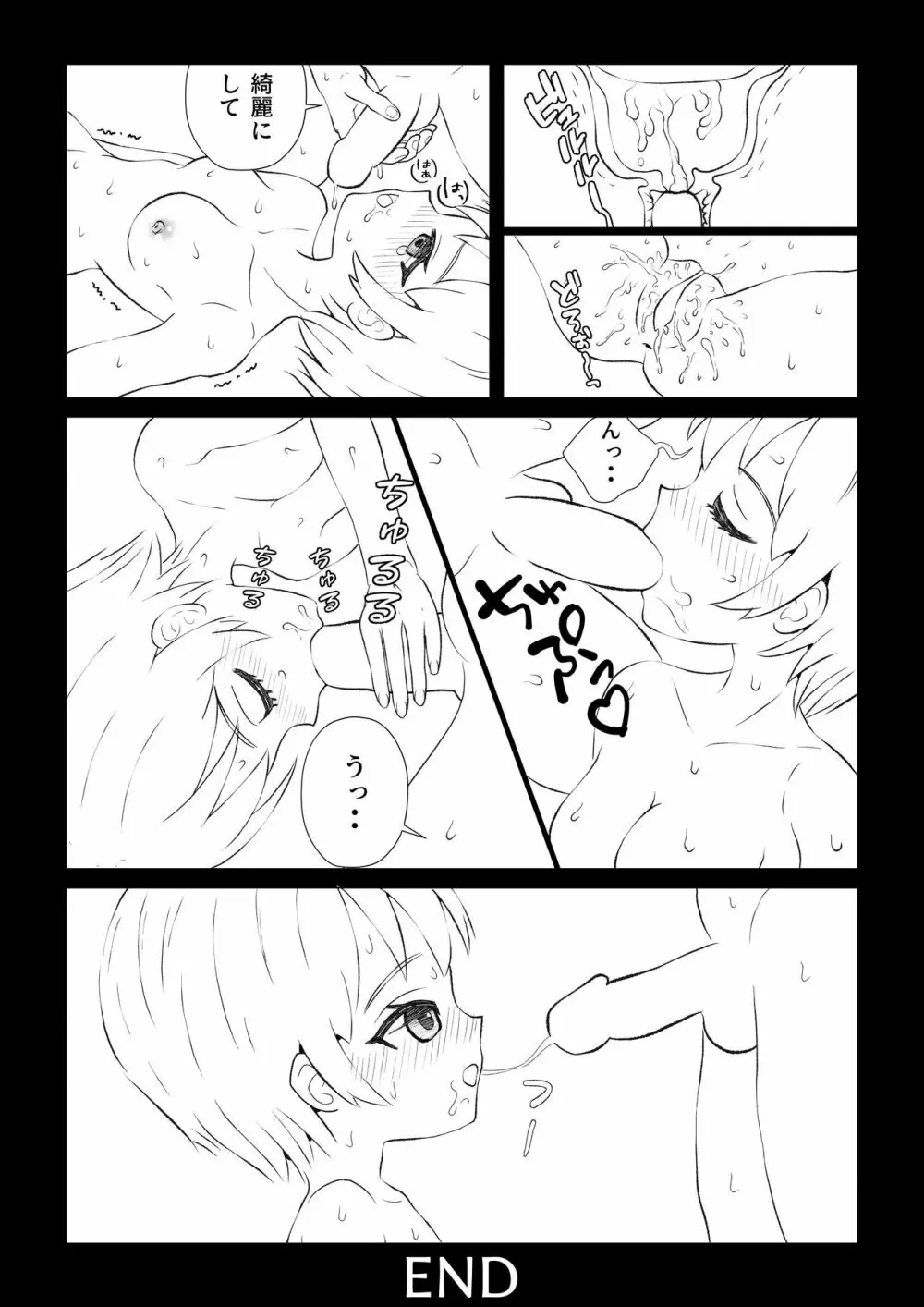 夢の中で水着の女の子と・・・ Page.10